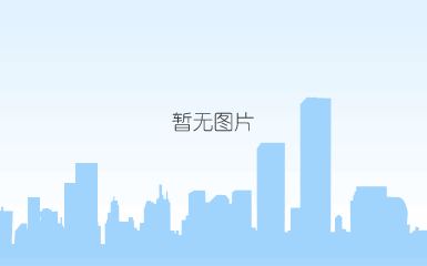 雅致集成房屋有限公司